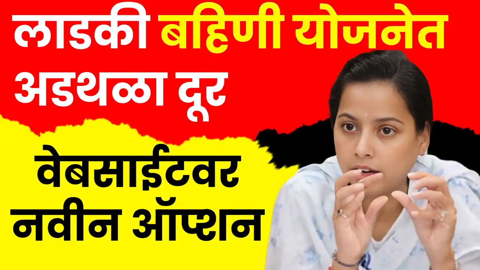 माझी लाडकी बहीण