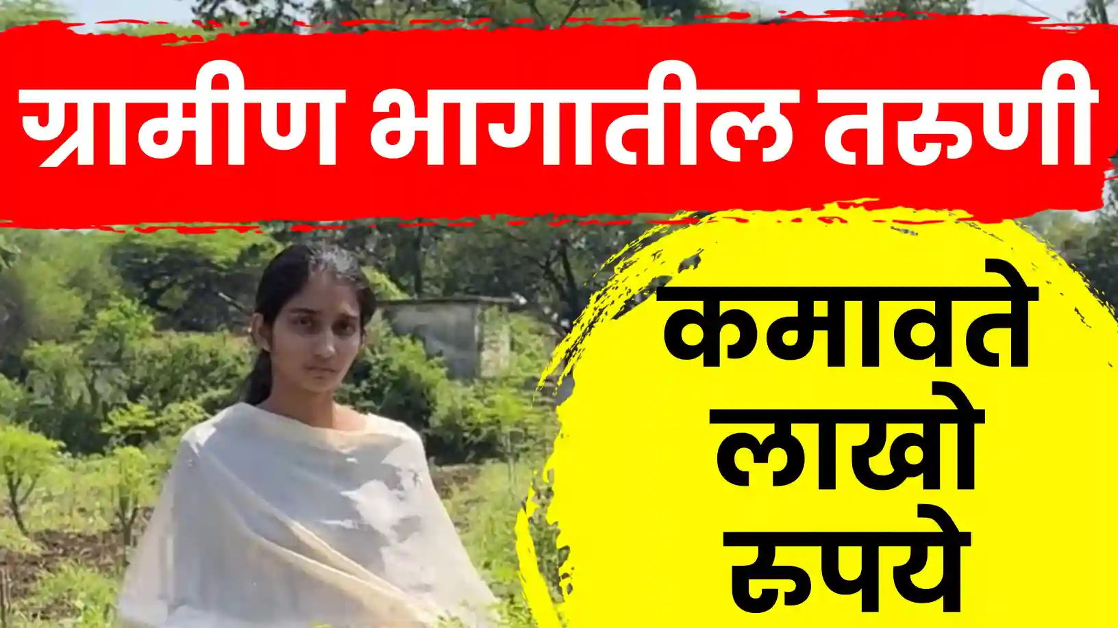 शेवग्याच्या पाल्यातून १९ वर्षीय तरुणीची उद्योजकतेकडे भरारी