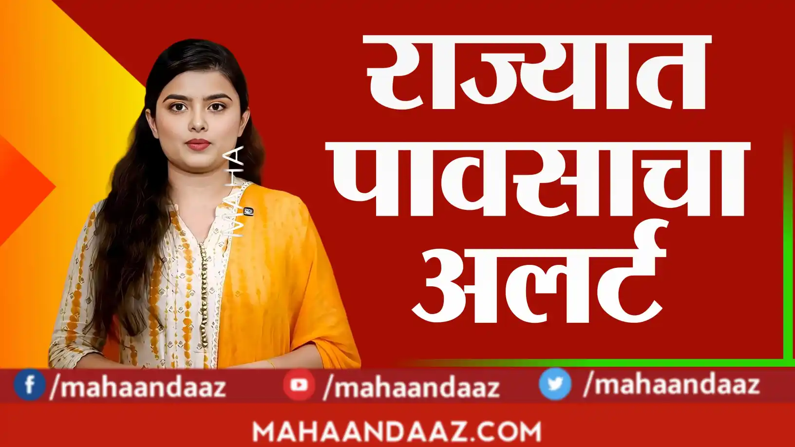 बंगालच्या उपसागरातील कमी दाबाचे क्षेत्र सक्रिय