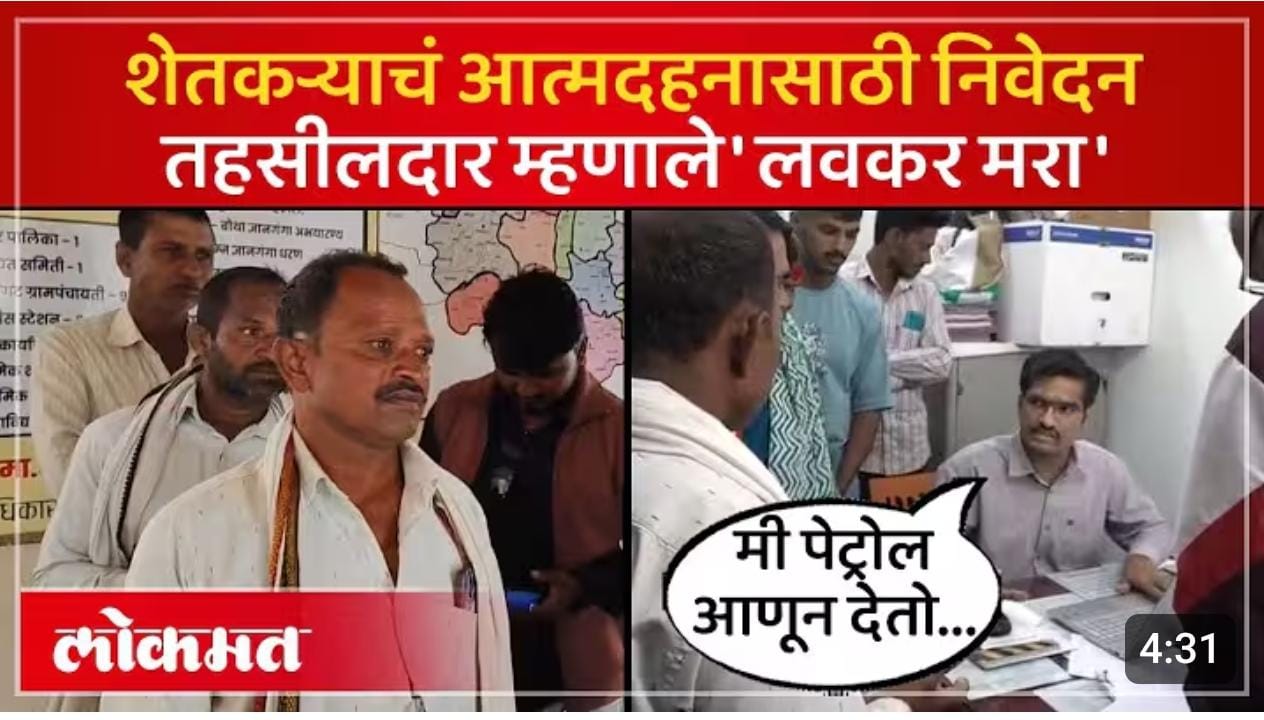 नायब तहसीलदाराच्या वक्तव्याने बुलढाण्यात खळबळ